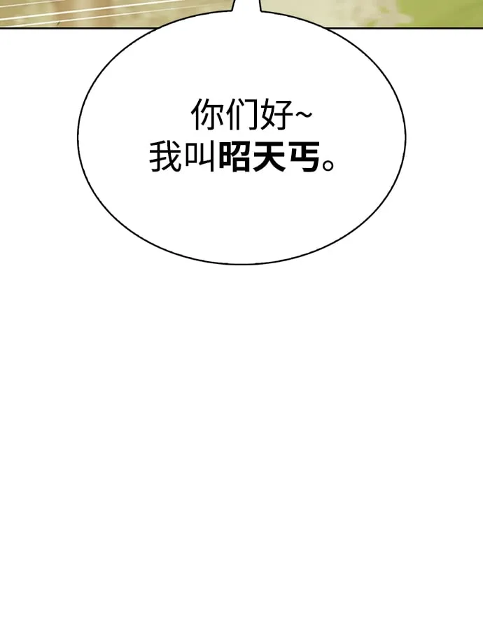 [第20话] 结为义兄弟 第85页