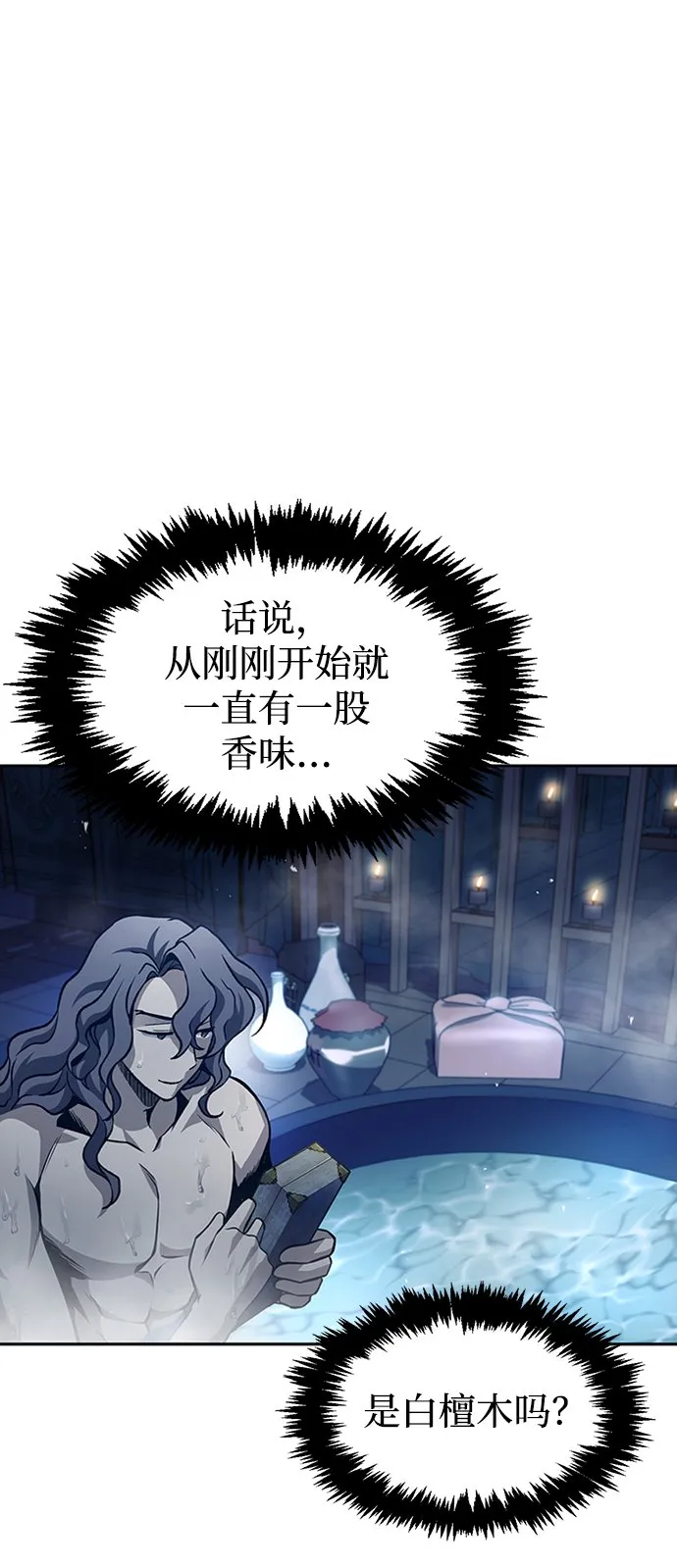 [第20话] 结为义兄弟 第98页