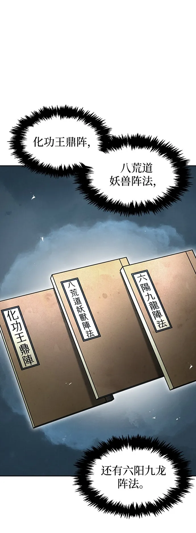[第20话] 结为义兄弟 第105页