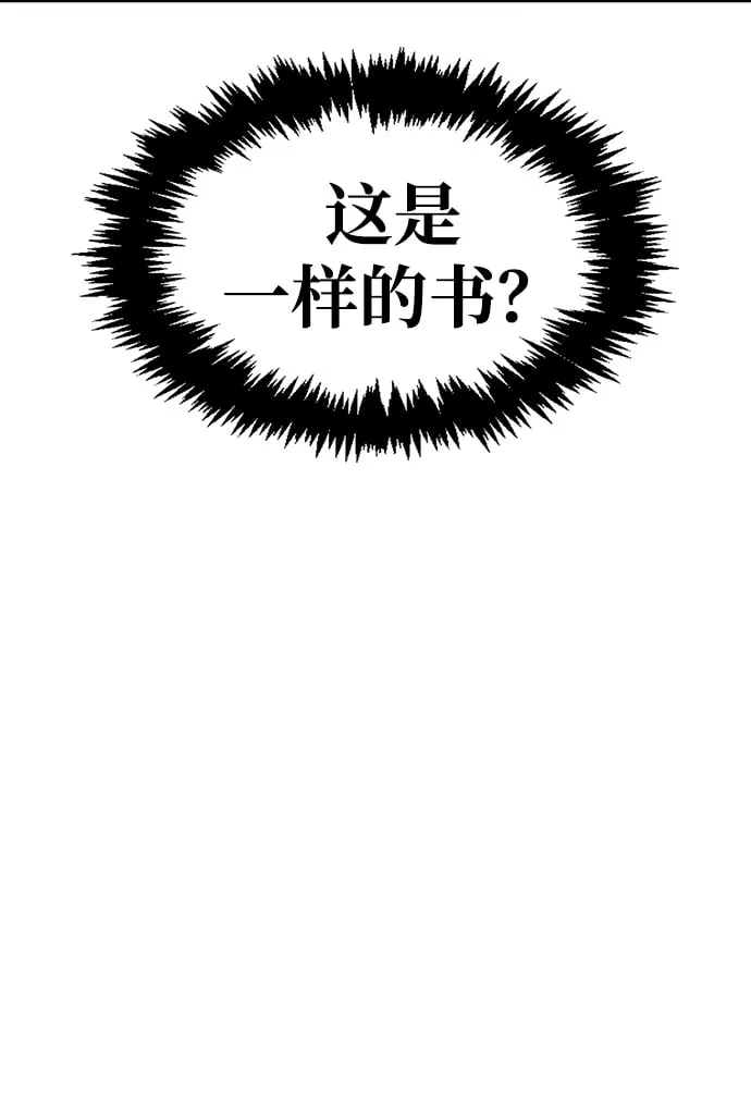 [第20话] 结为义兄弟 第107页