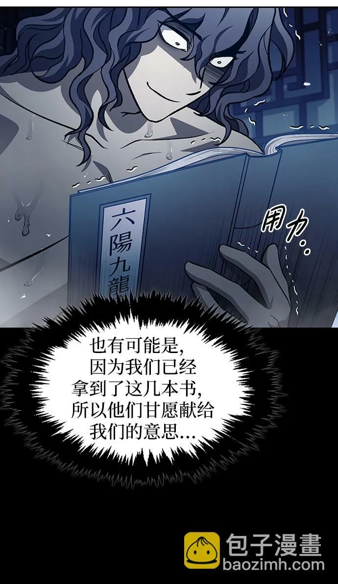 [第20话] 结为义兄弟 第114页