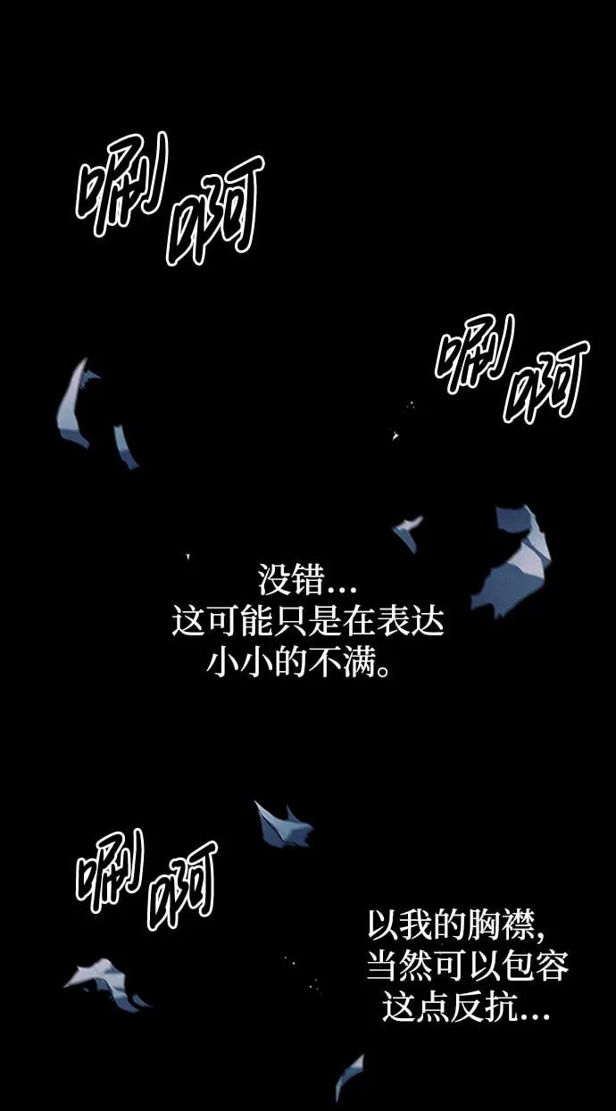 [第20话] 结为义兄弟 第115页