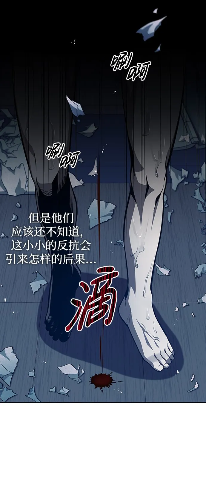 [第20话] 结为义兄弟 第116页