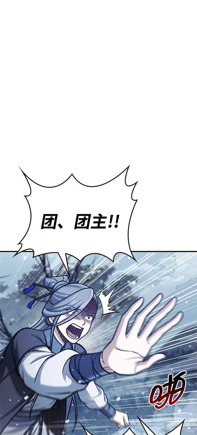 [第109话] 我很弱小 第4页