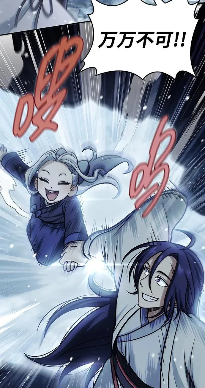 [第109话] 我很弱小 第5页