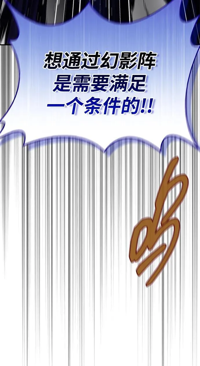 [第109话] 我很弱小 第7页