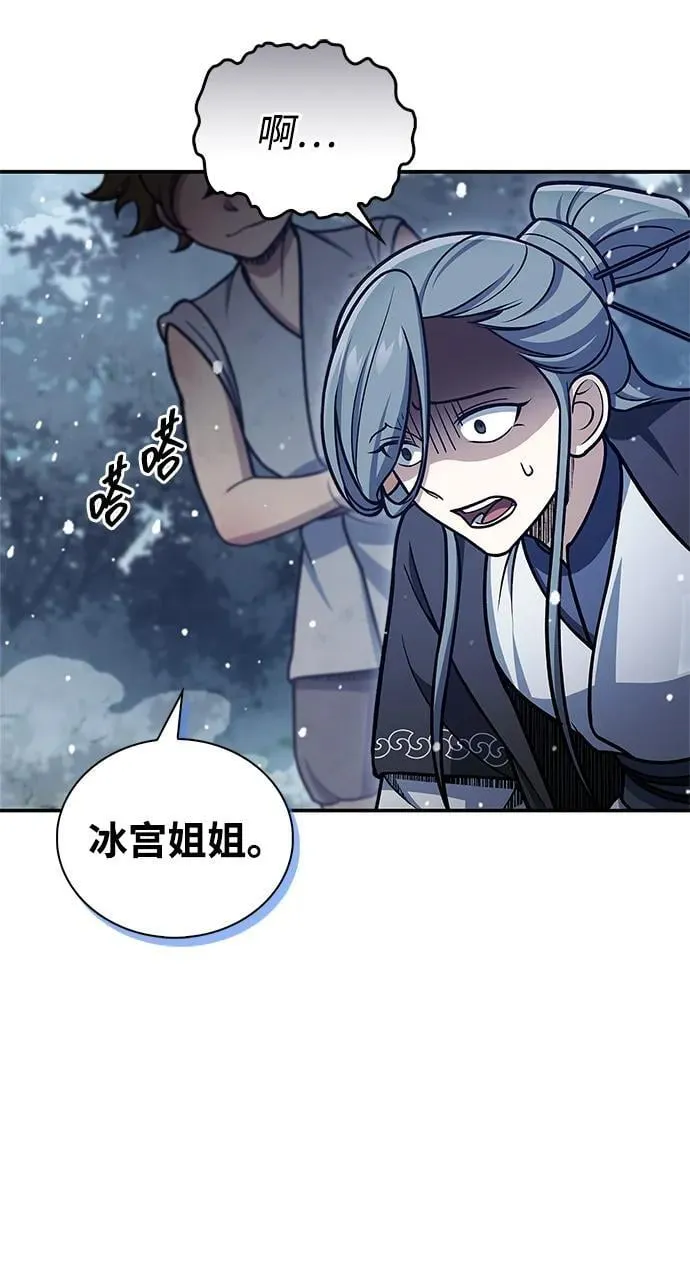 [第109话] 我很弱小 第9页