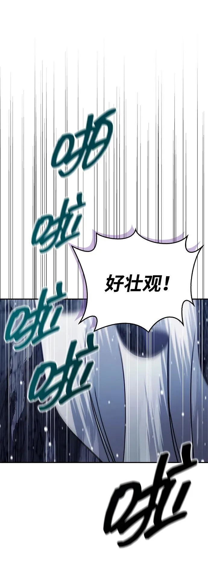 [第109话] 我很弱小 第12页