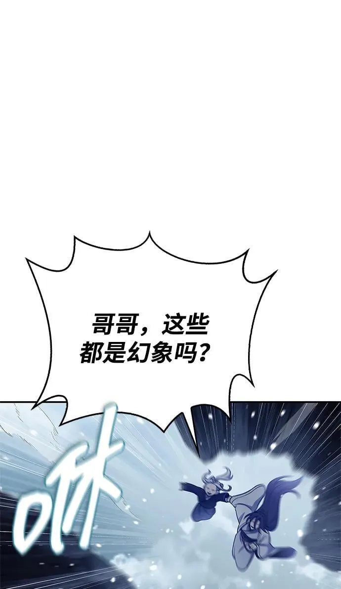 [第109话] 我很弱小 第13页