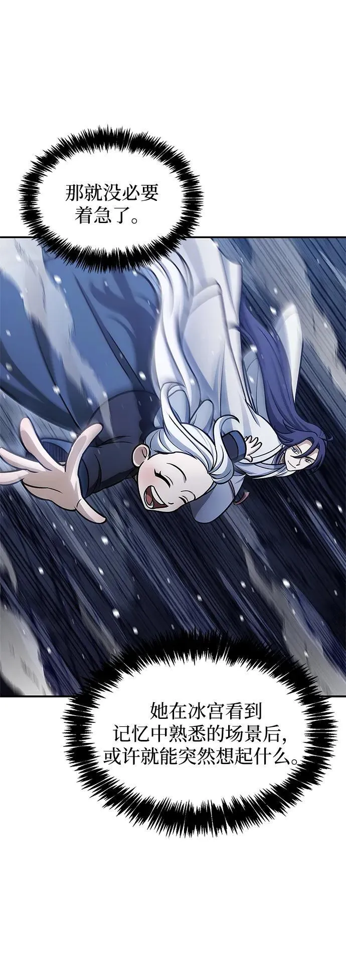 [第109话] 我很弱小 第17页