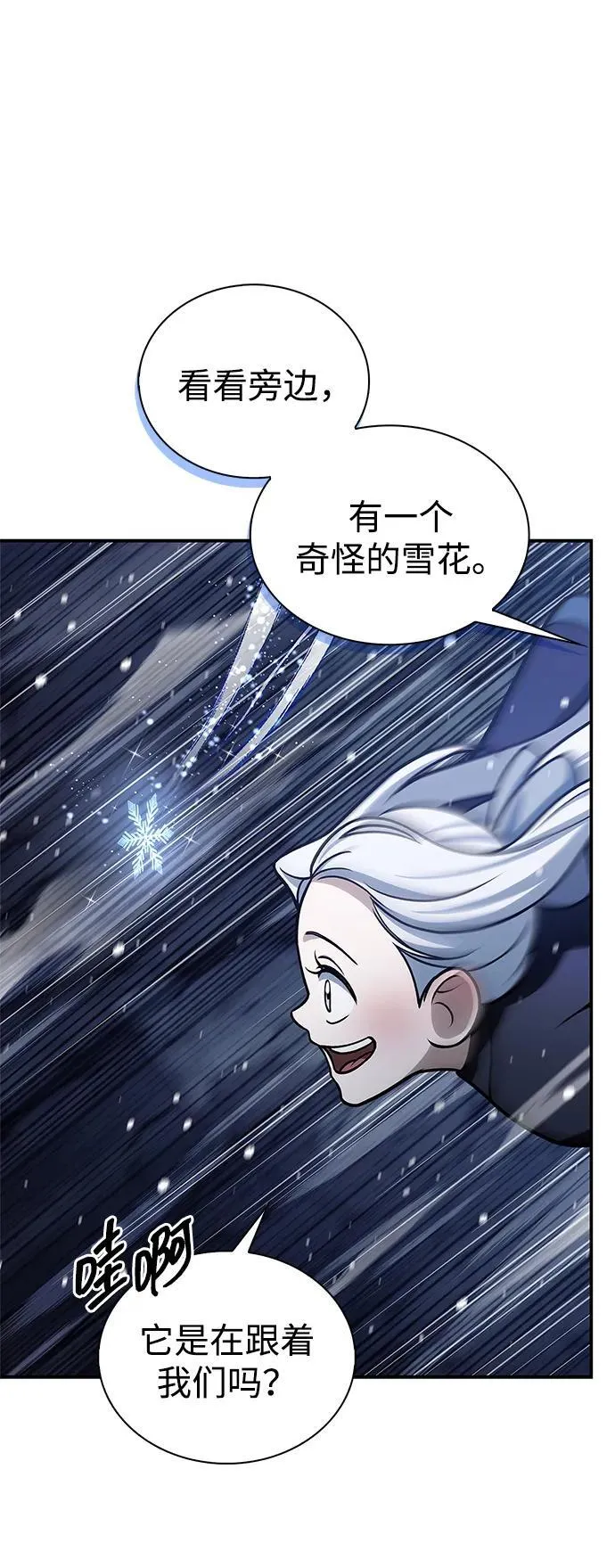 [第109话] 我很弱小 第18页
