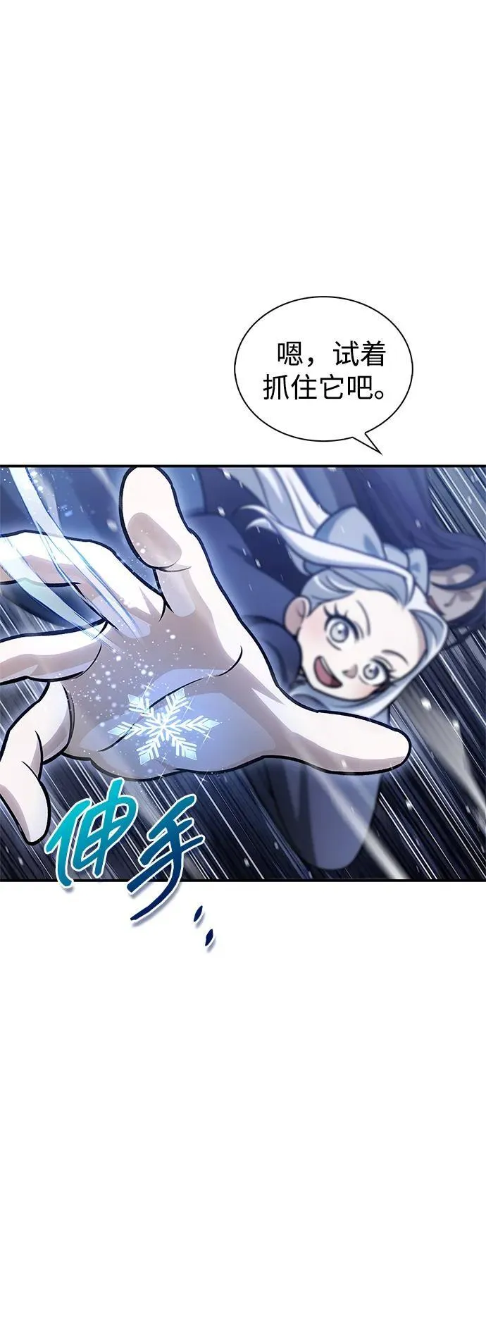 [第109话] 我很弱小 第19页