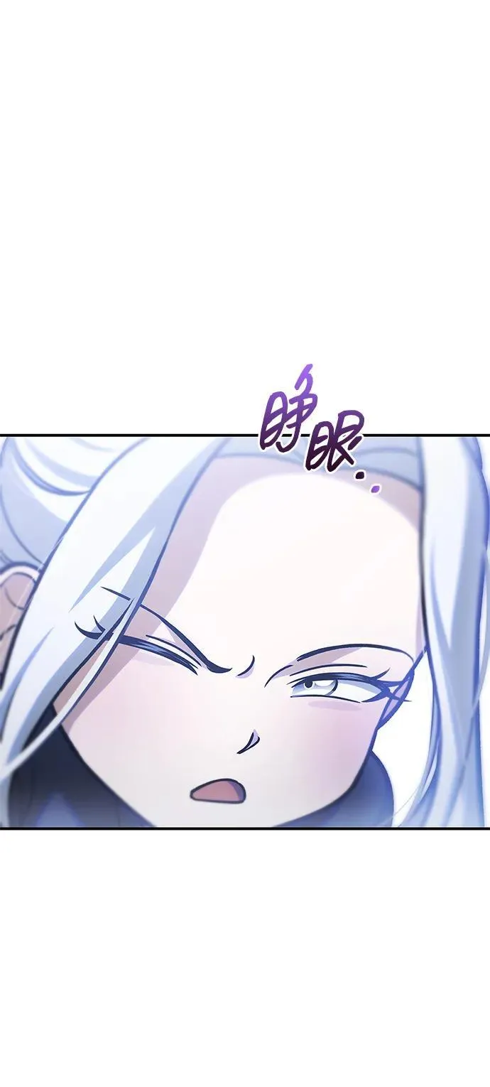 [第109话] 我很弱小 第21页