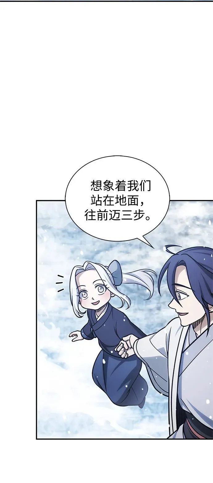 [第109话] 我很弱小 第23页