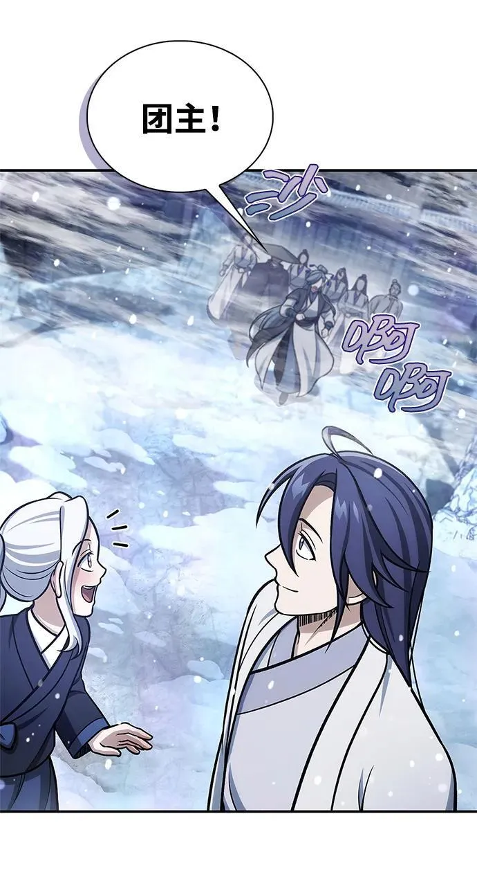 [第109话] 我很弱小 第31页