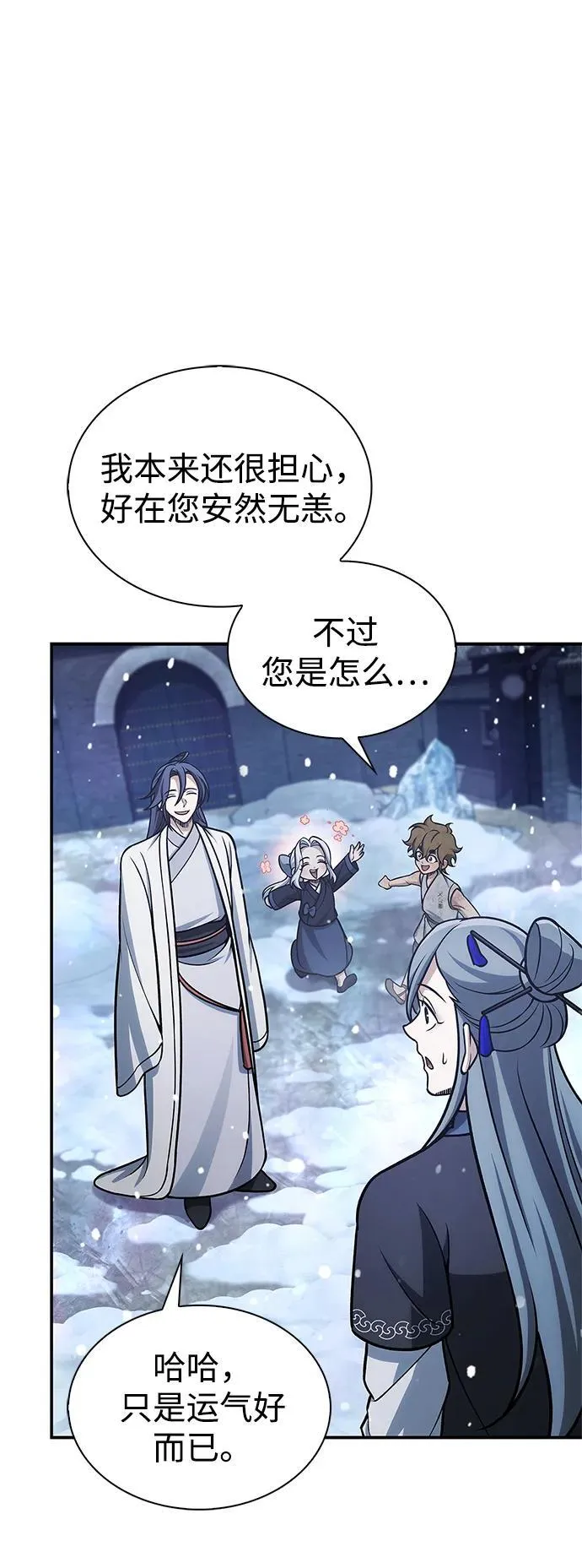 [第109话] 我很弱小 第32页