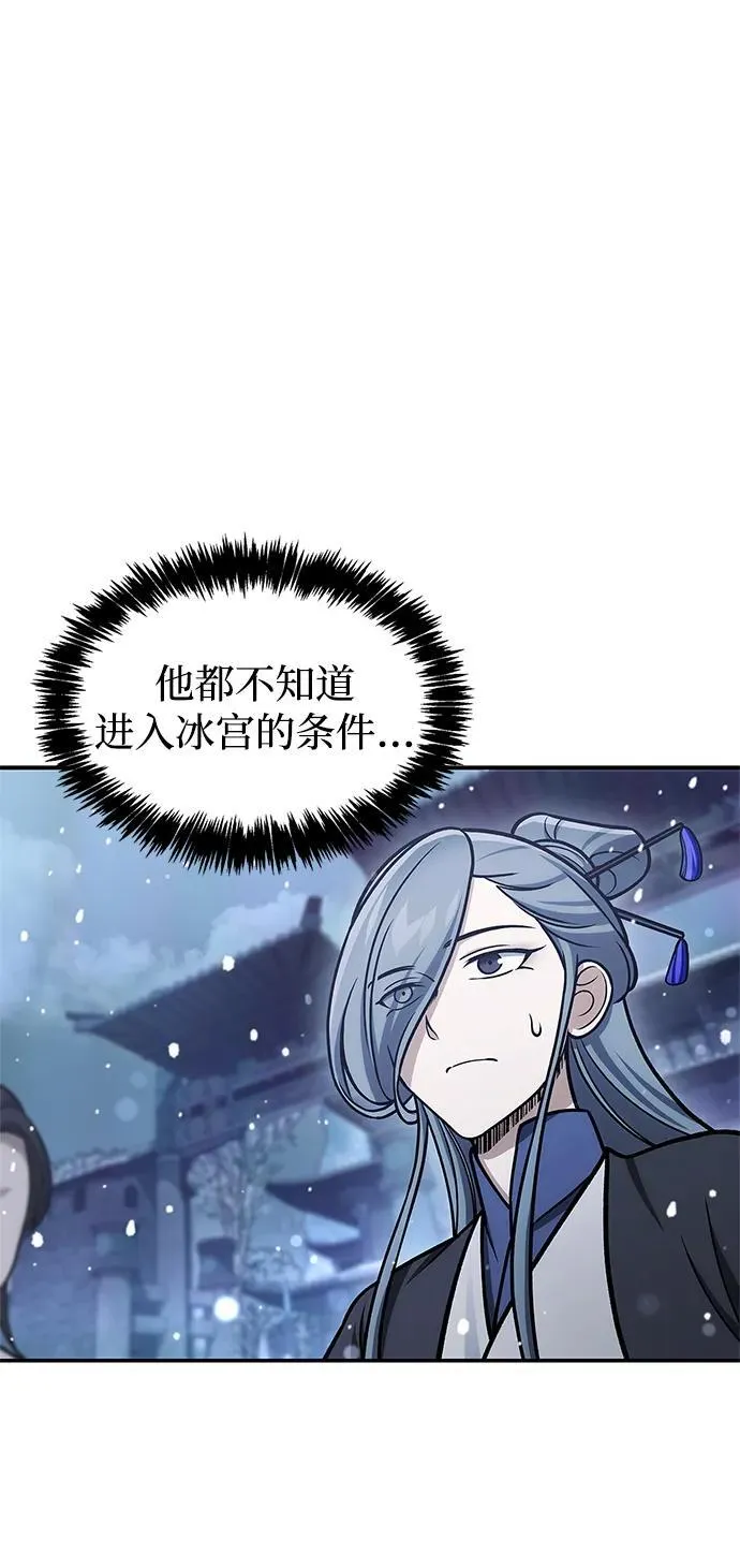 [第109话] 我很弱小 第33页