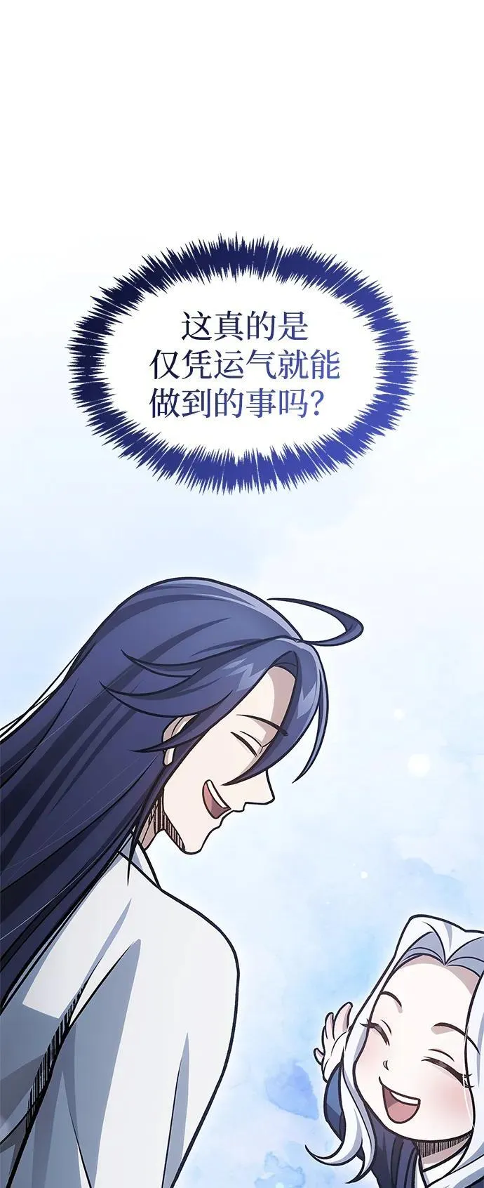[第109话] 我很弱小 第34页
