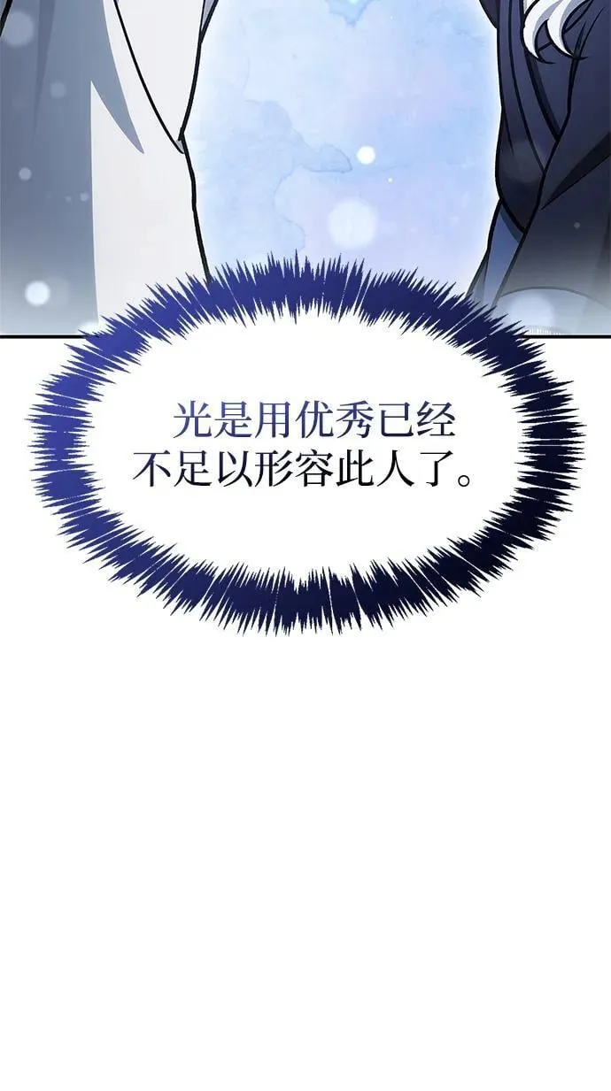 [第109话] 我很弱小 第35页