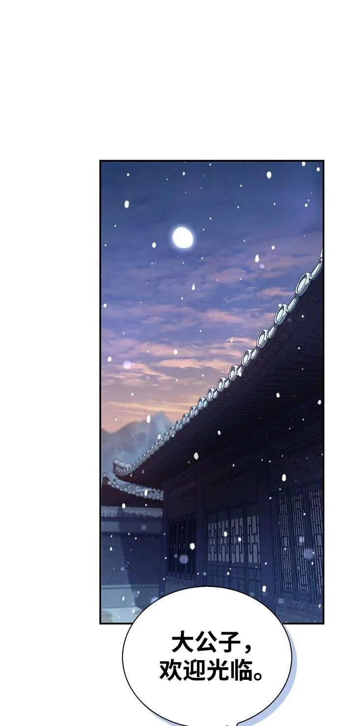 [第109话] 我很弱小 第37页