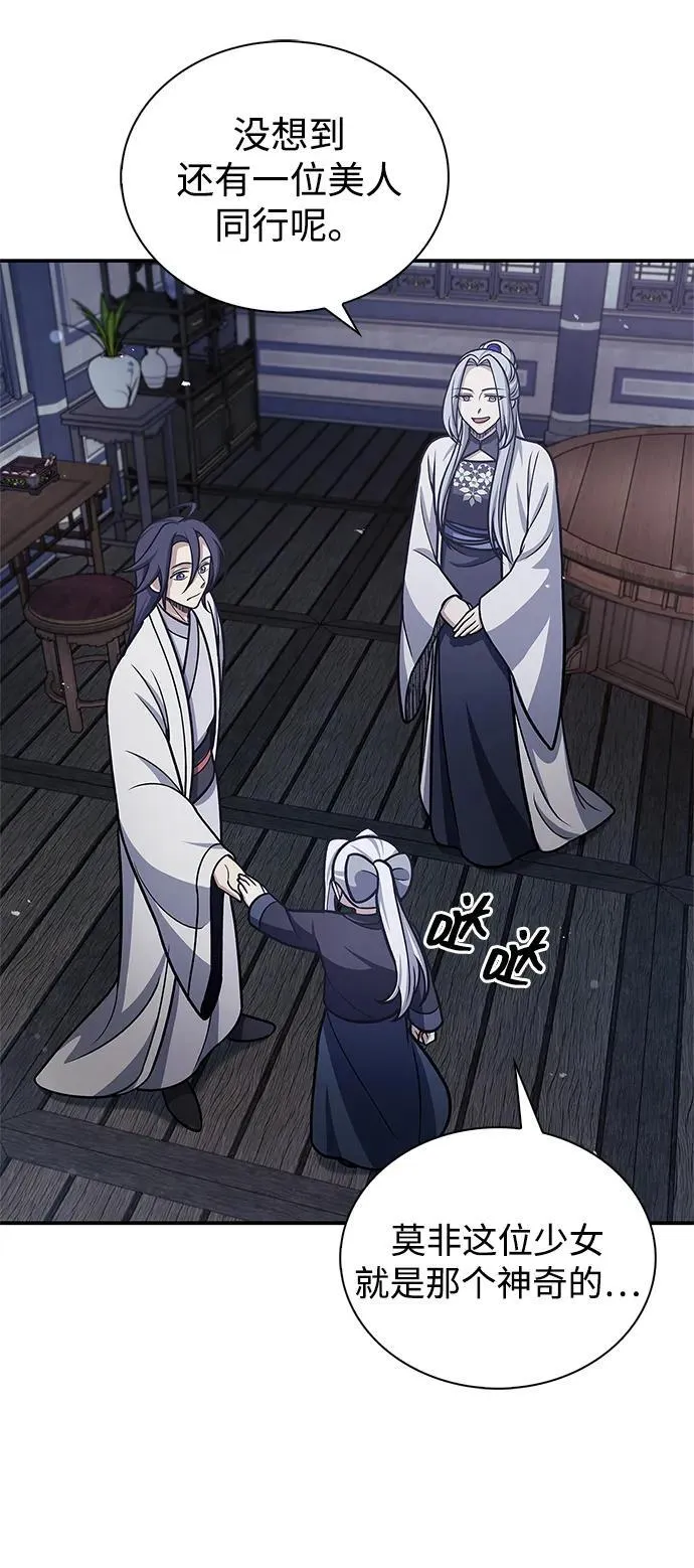 [第109话] 我很弱小 第40页