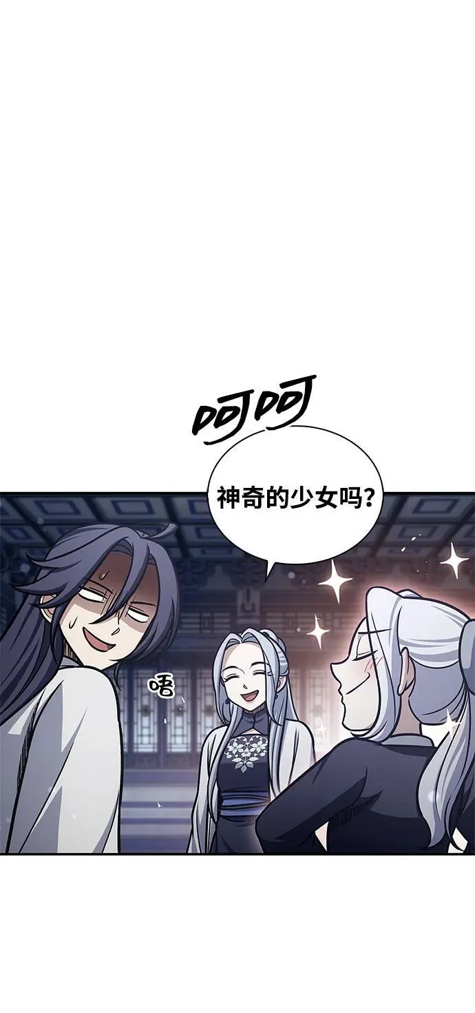 [第109话] 我很弱小 第42页