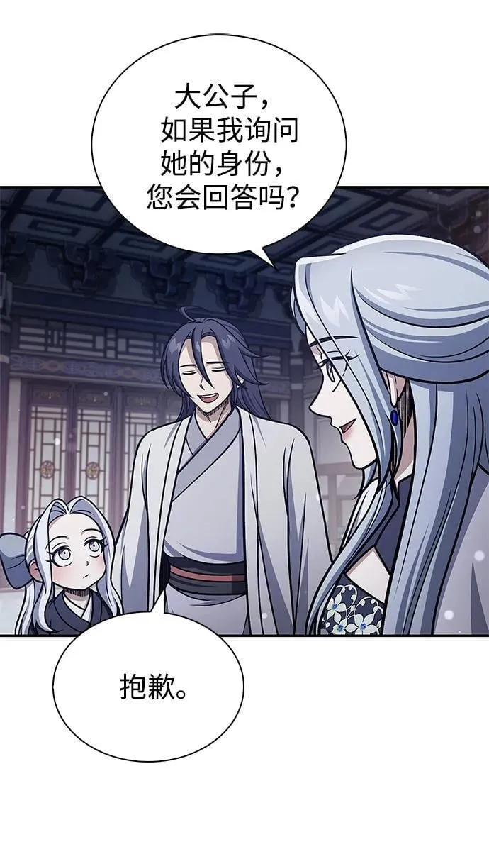 [第109话] 我很弱小 第44页