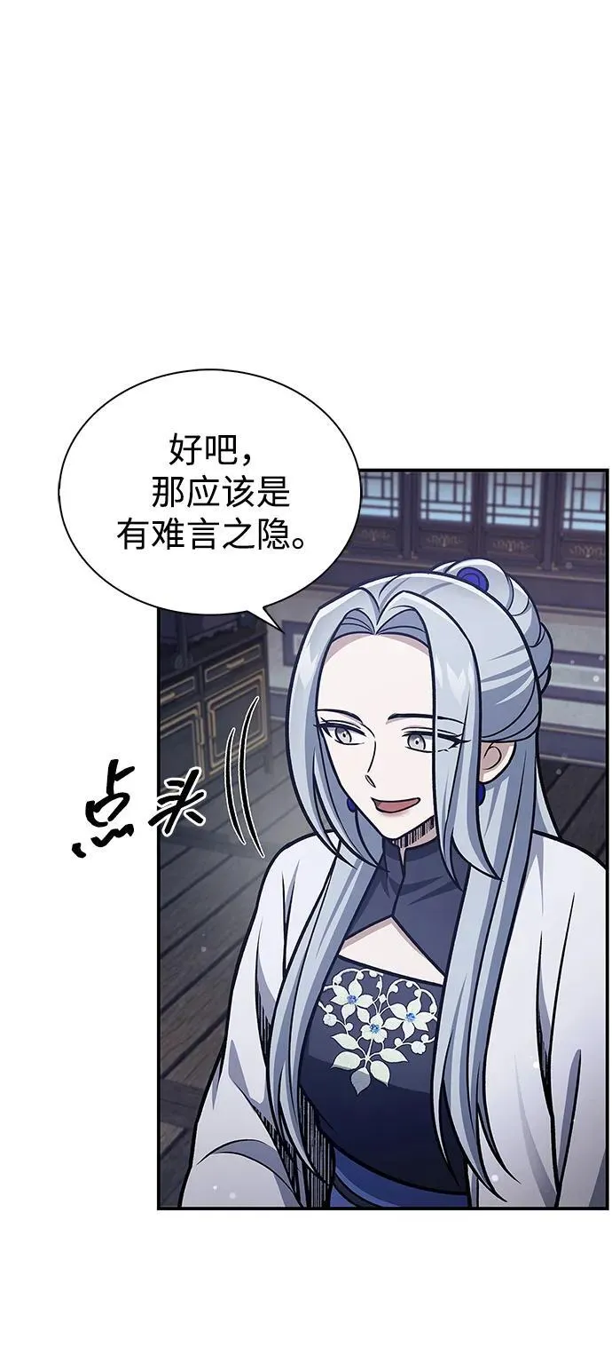 [第109话] 我很弱小 第45页