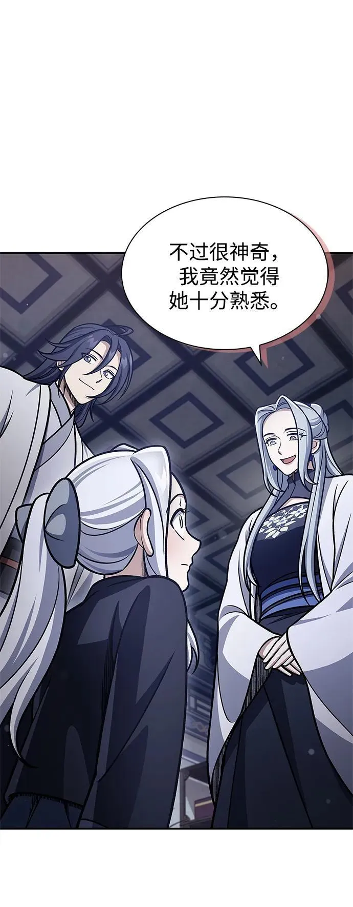 [第109话] 我很弱小 第46页