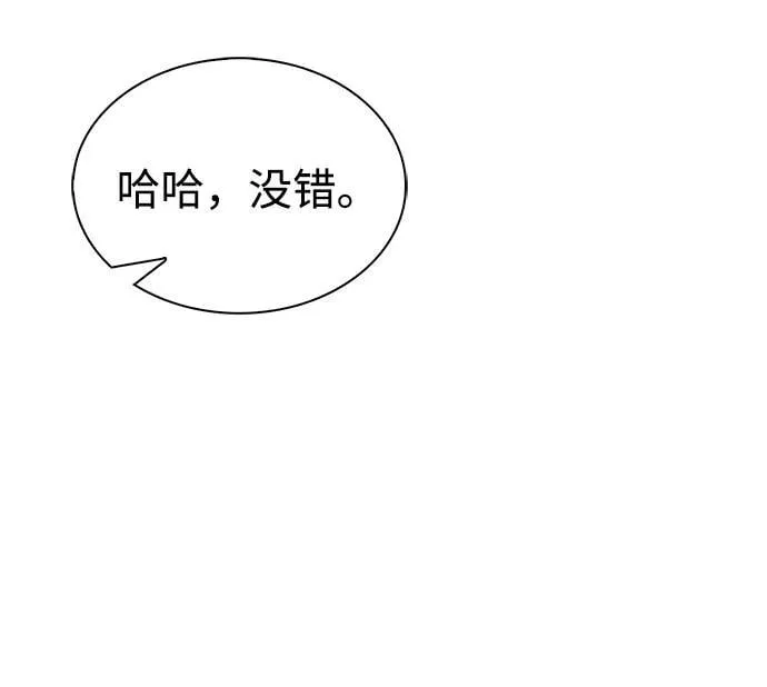 [第109话] 我很弱小 第48页