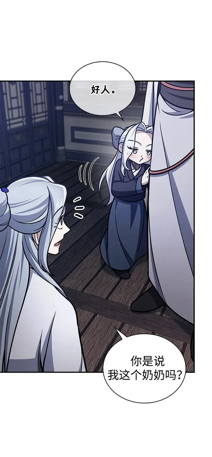 [第109话] 我很弱小 第49页