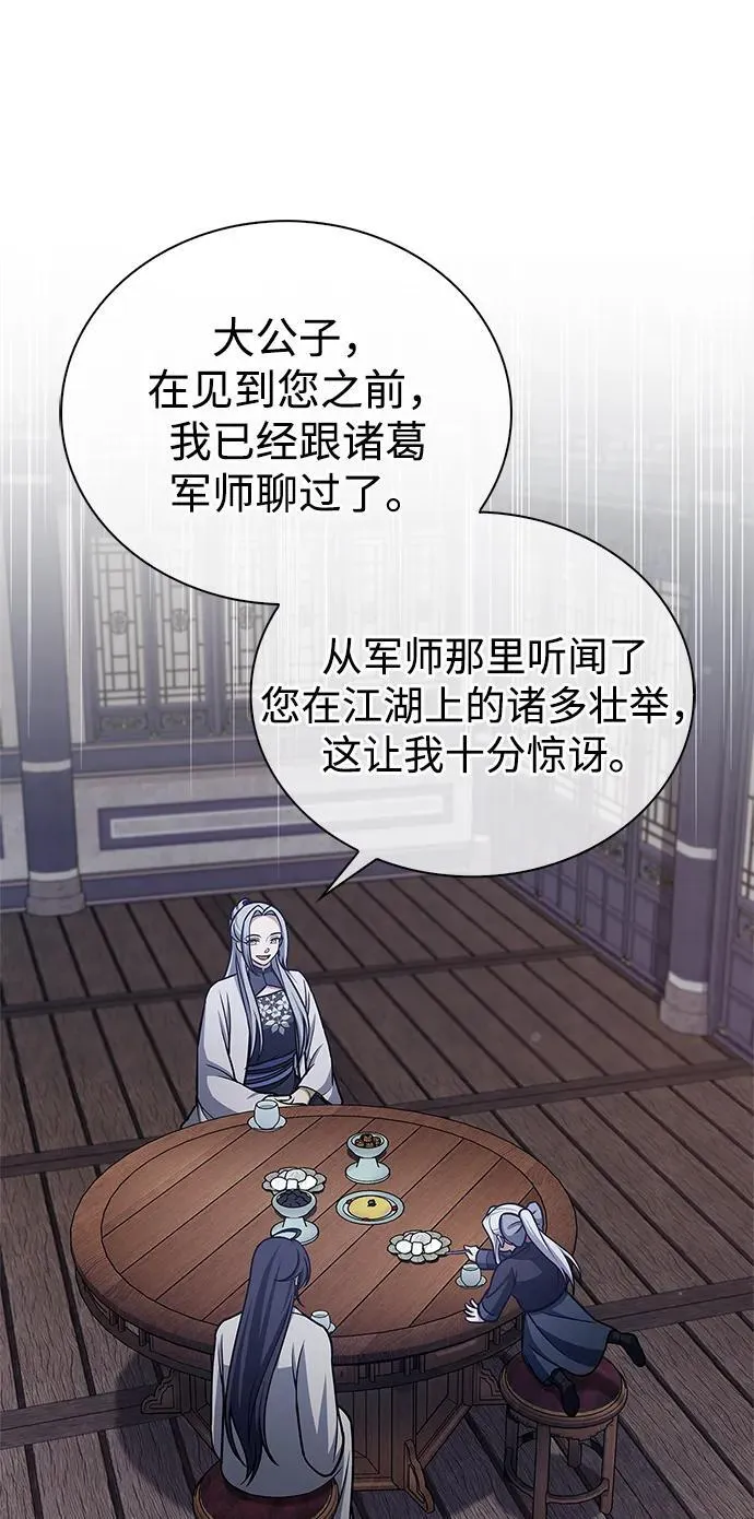 [第109话] 我很弱小 第54页