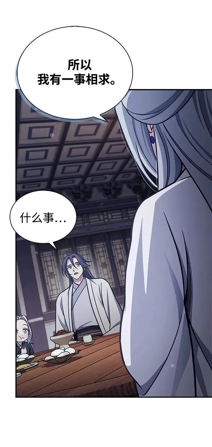 [第109话] 我很弱小 第56页