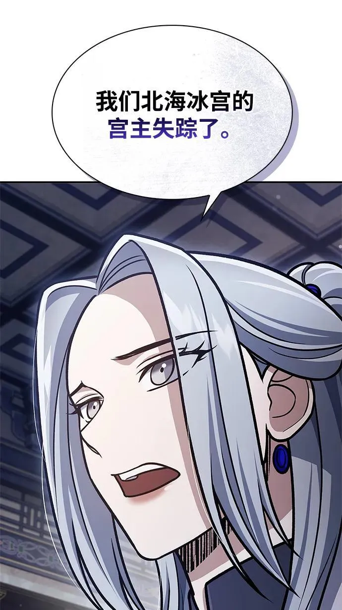 [第109话] 我很弱小 第58页