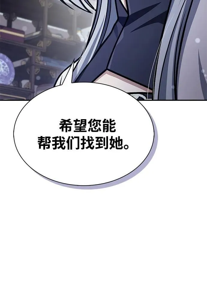 [第109话] 我很弱小 第59页