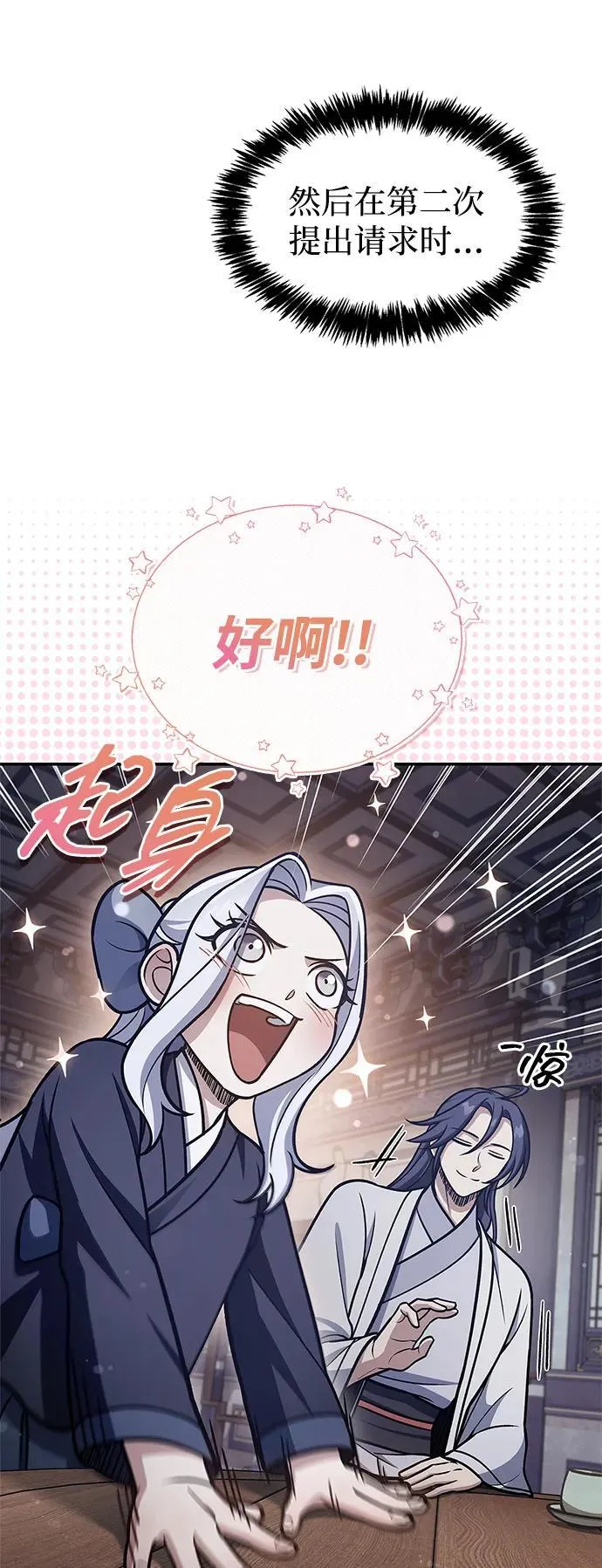 [第109话] 我很弱小 第61页