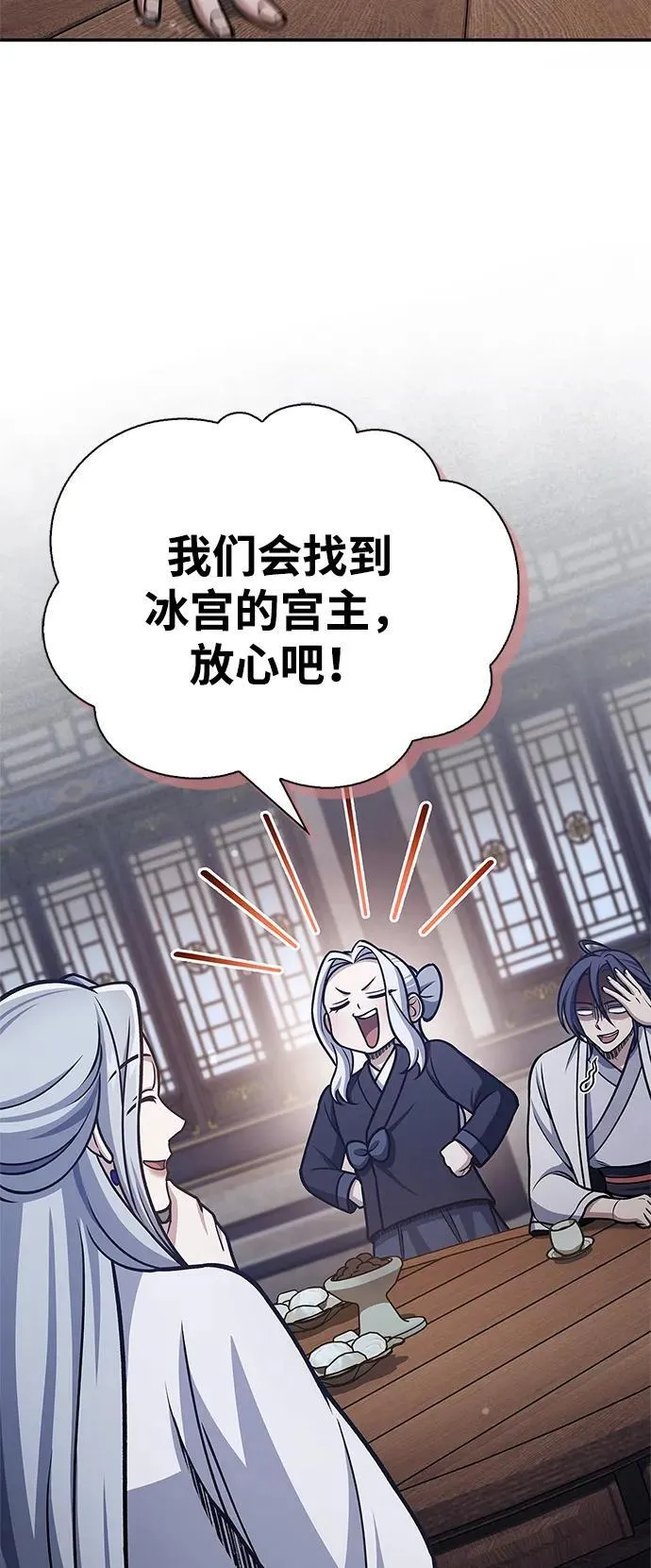 [第109话] 我很弱小 第62页