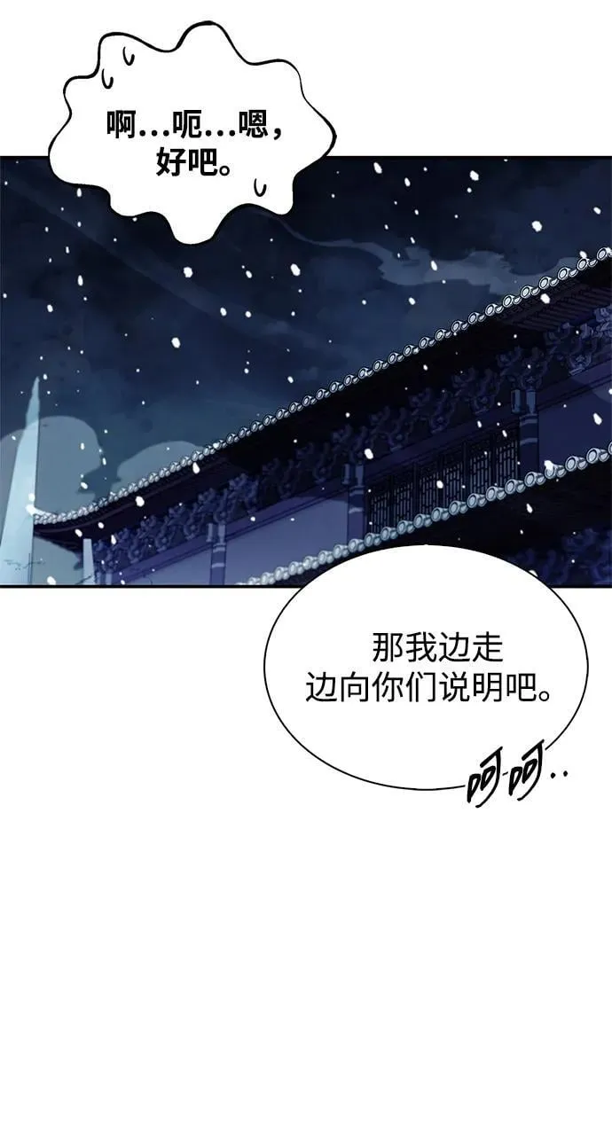 [第109话] 我很弱小 第66页