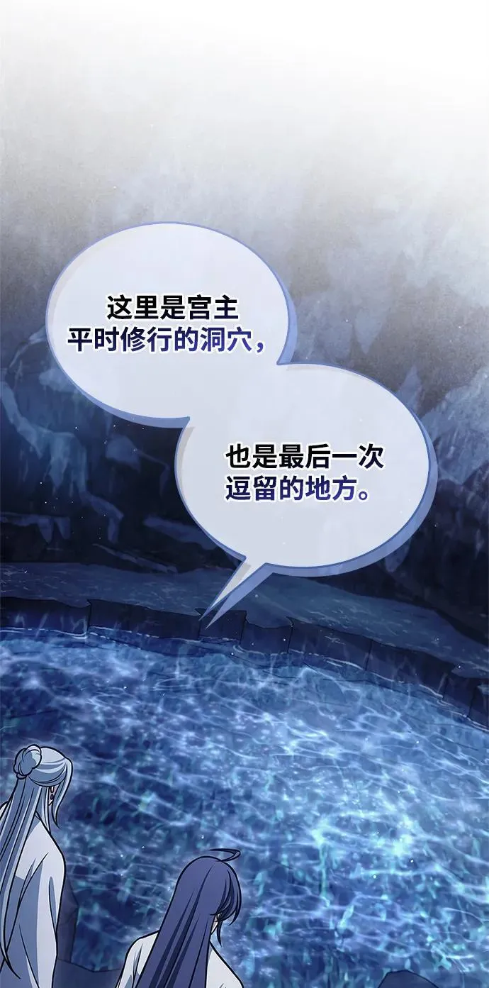[第109话] 我很弱小 第68页