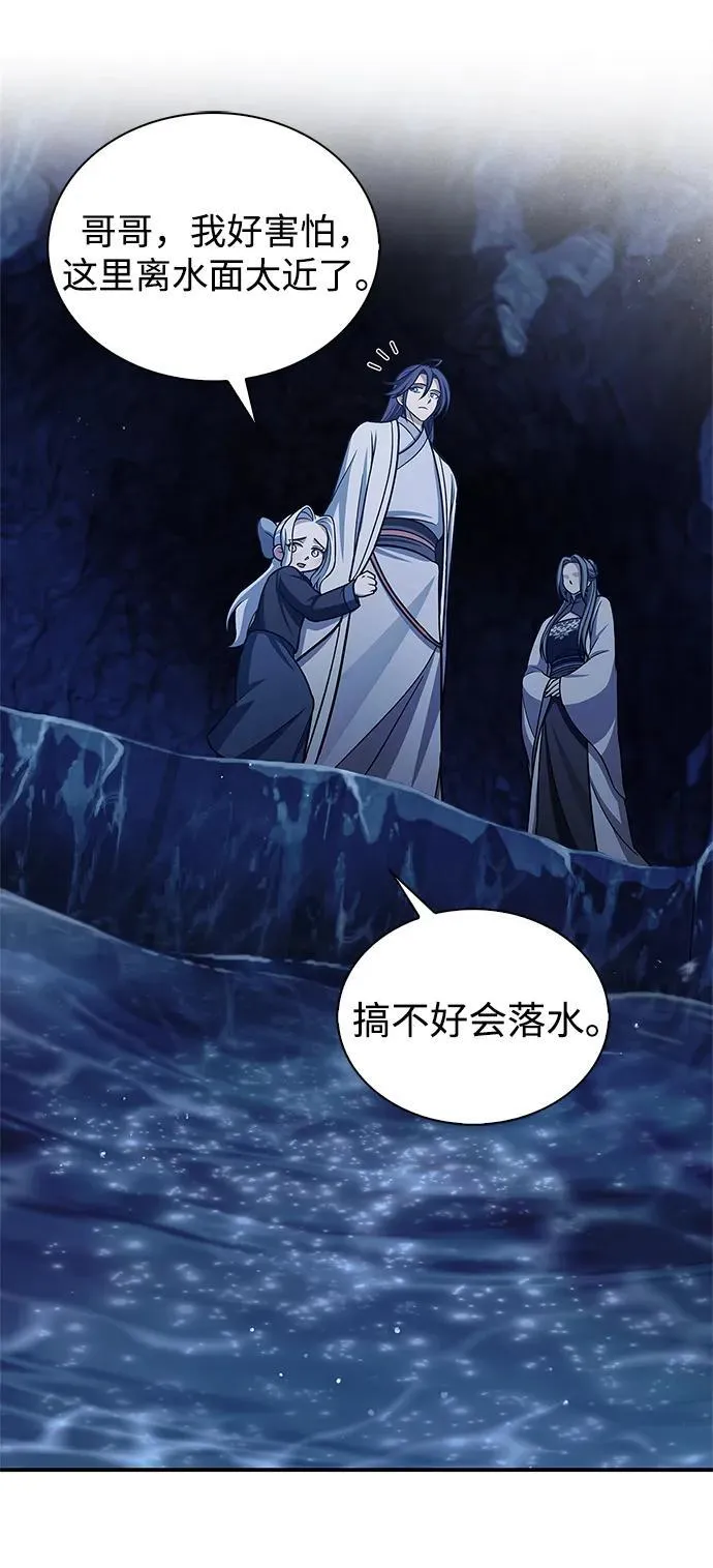 [第109话] 我很弱小 第75页