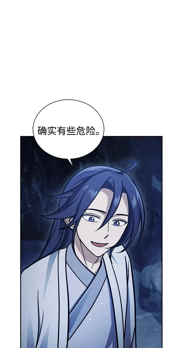 [第109话] 我很弱小 第76页