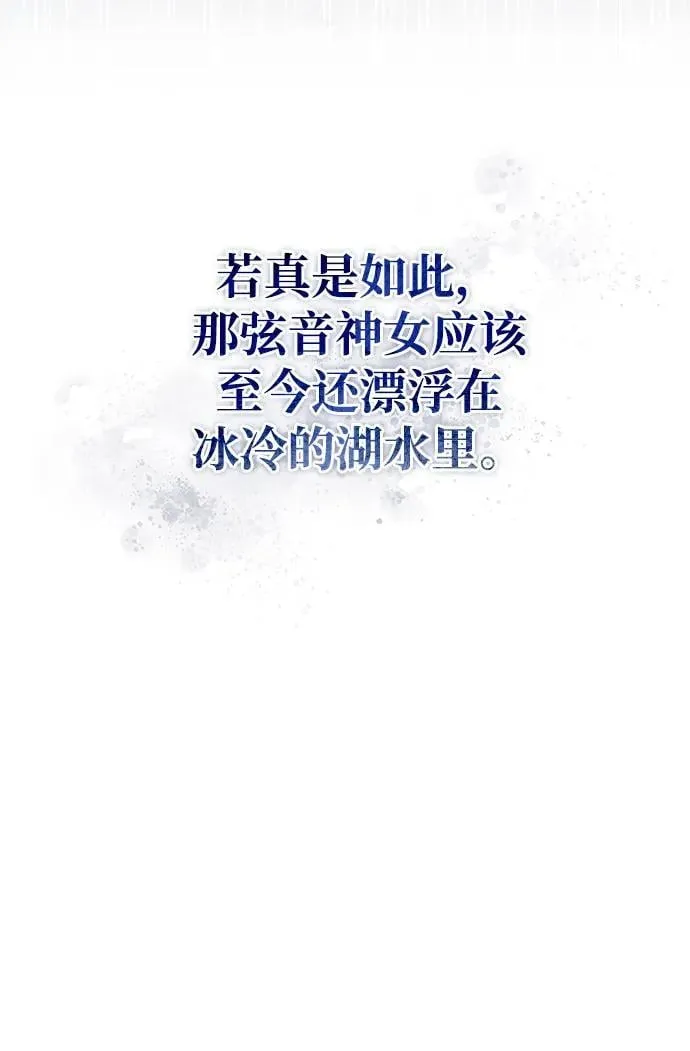 [第109话] 我很弱小 第82页
