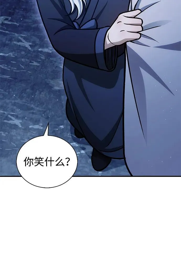 [第109话] 我很弱小 第84页