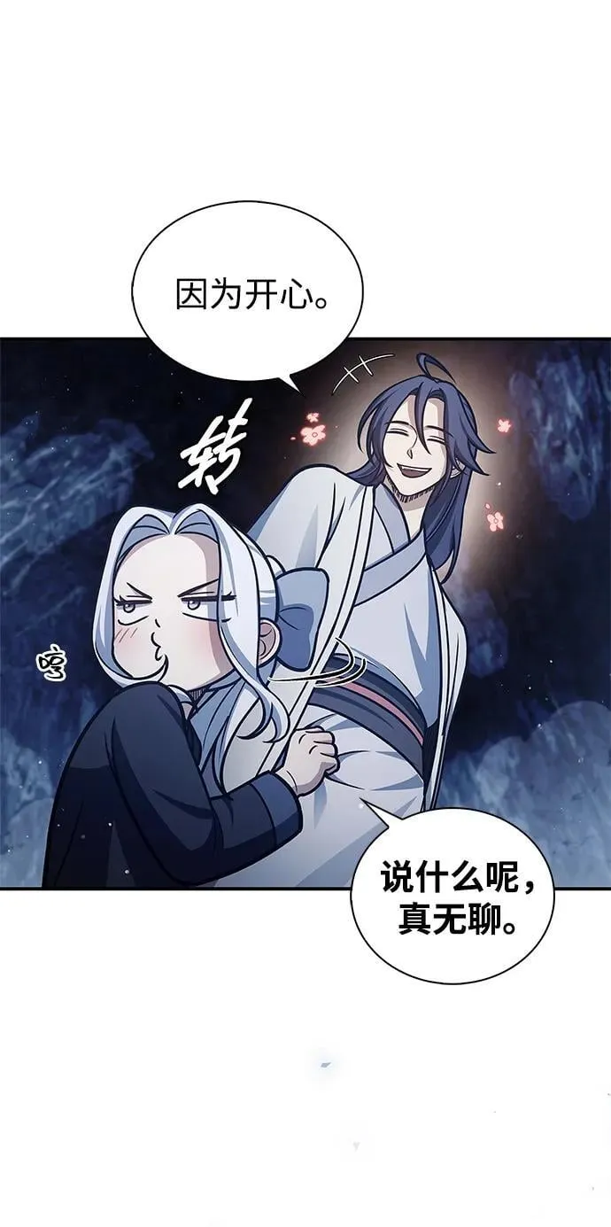 [第109话] 我很弱小 第85页