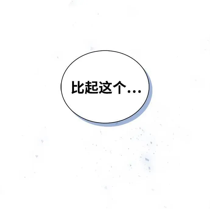 [第109话] 我很弱小 第86页