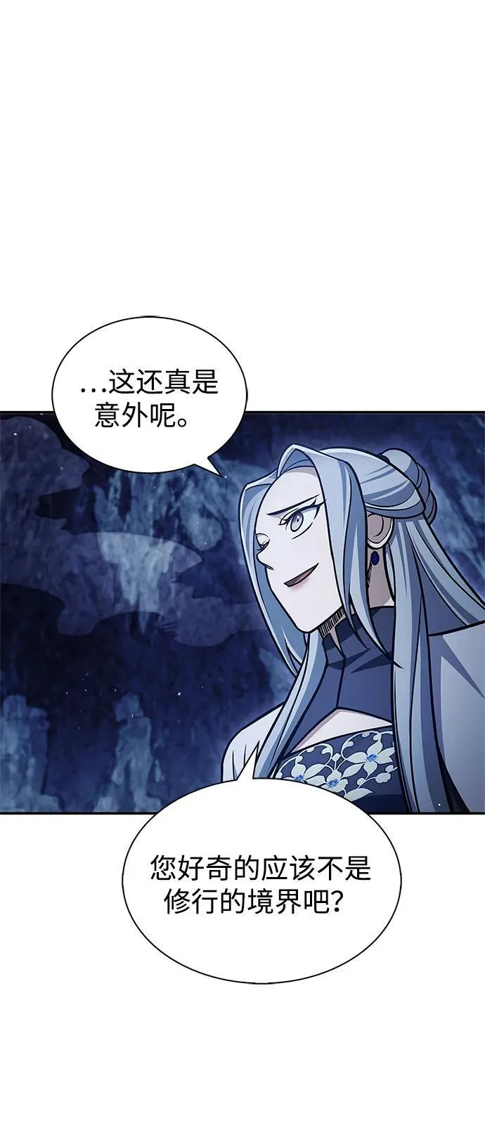 [第109话] 我很弱小 第88页