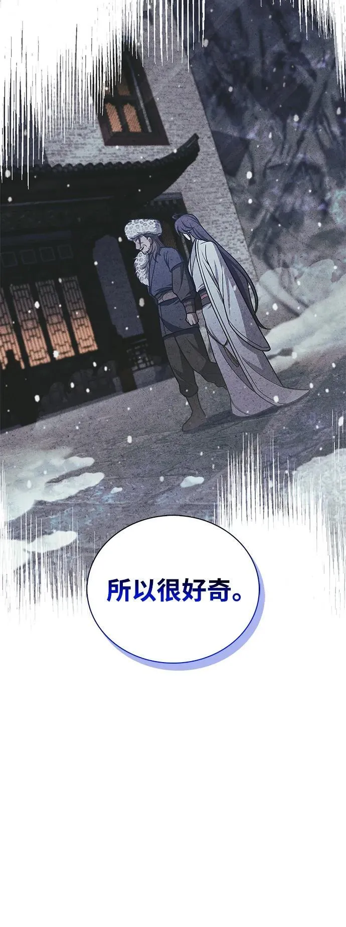 [第109话] 我很弱小 第90页