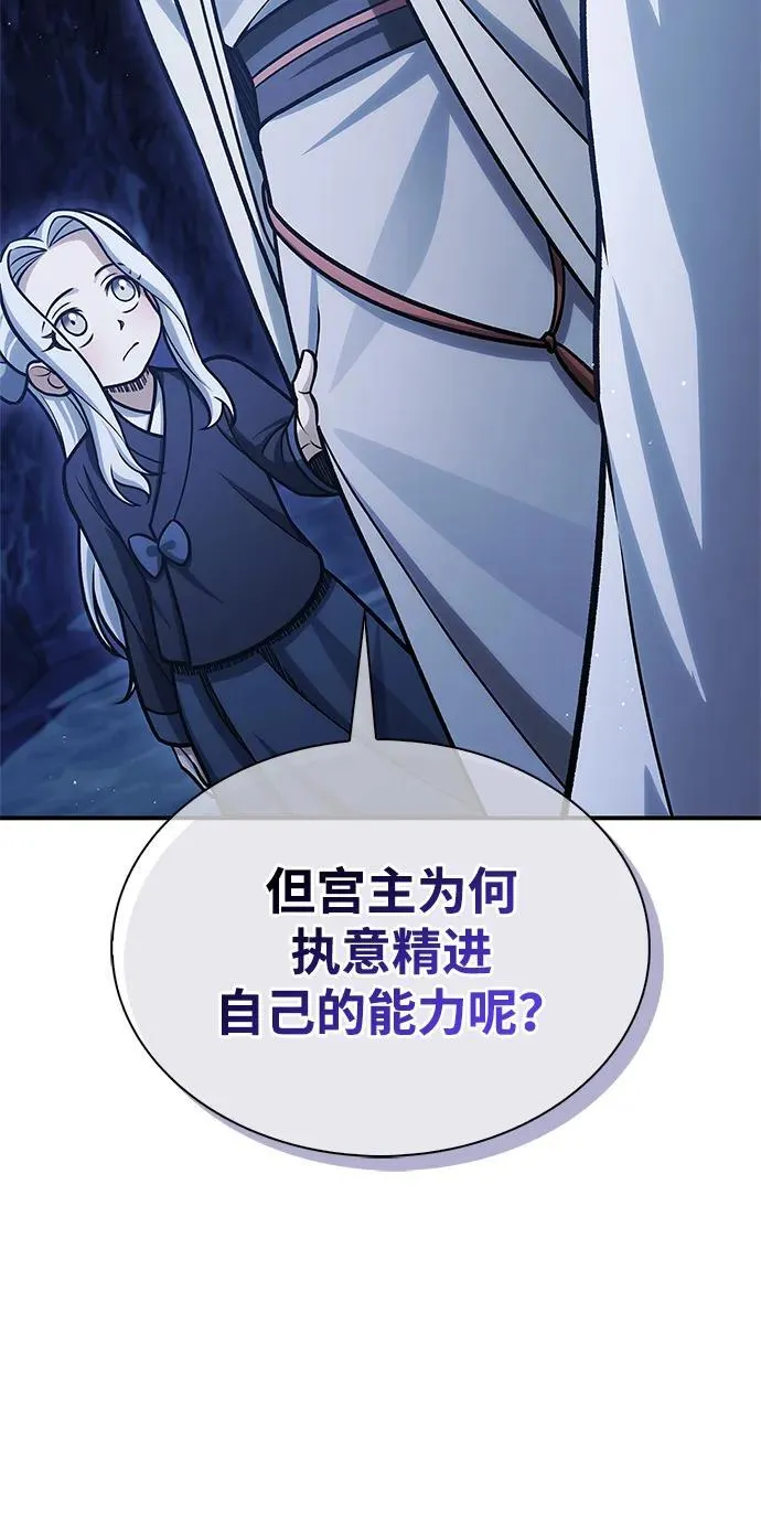 [第109话] 我很弱小 第92页
