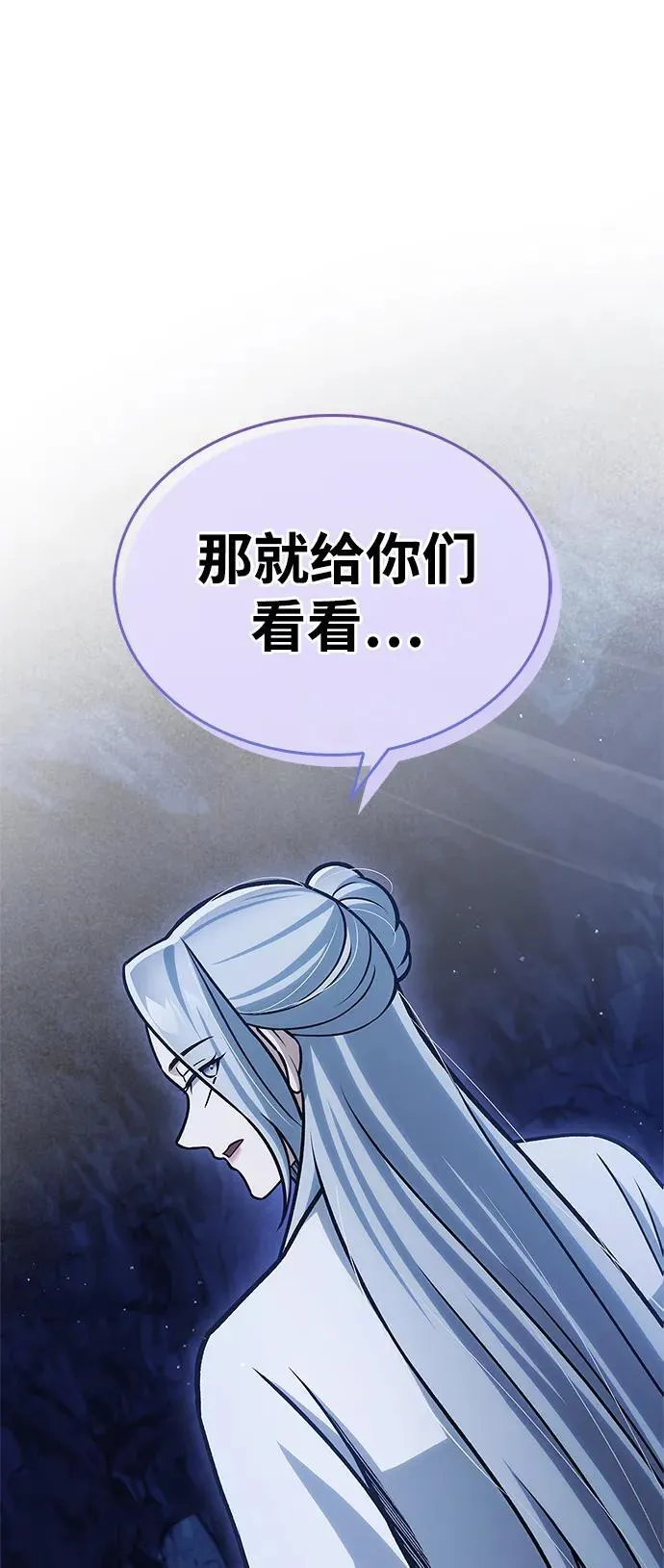 [第109话] 我很弱小 第94页
