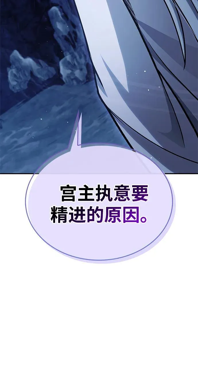 [第109话] 我很弱小 第95页